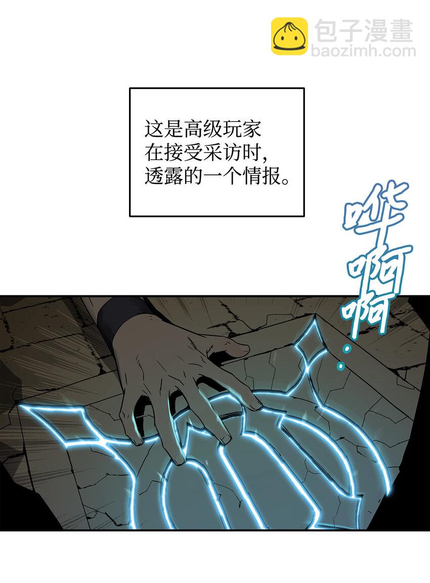 全裸菜鳥在異世界被摩擦 - 3 S級怪物(2/2) - 3