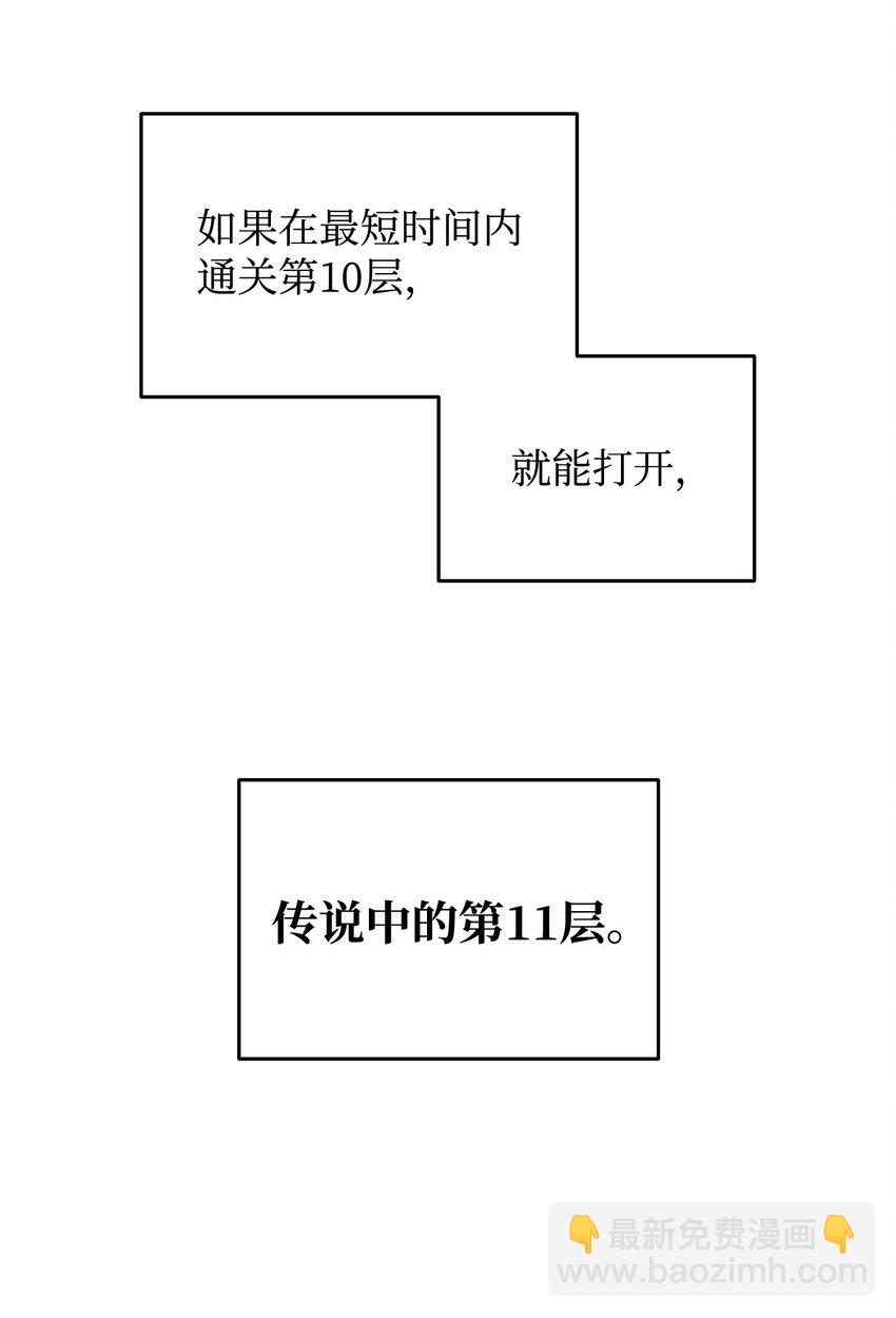 全裸菜鳥在異世界被摩擦 - 3 S級怪物(2/2) - 4