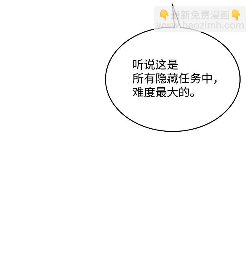 全裸菜鳥在異世界被摩擦 - 3 S級怪物(2/2) - 1