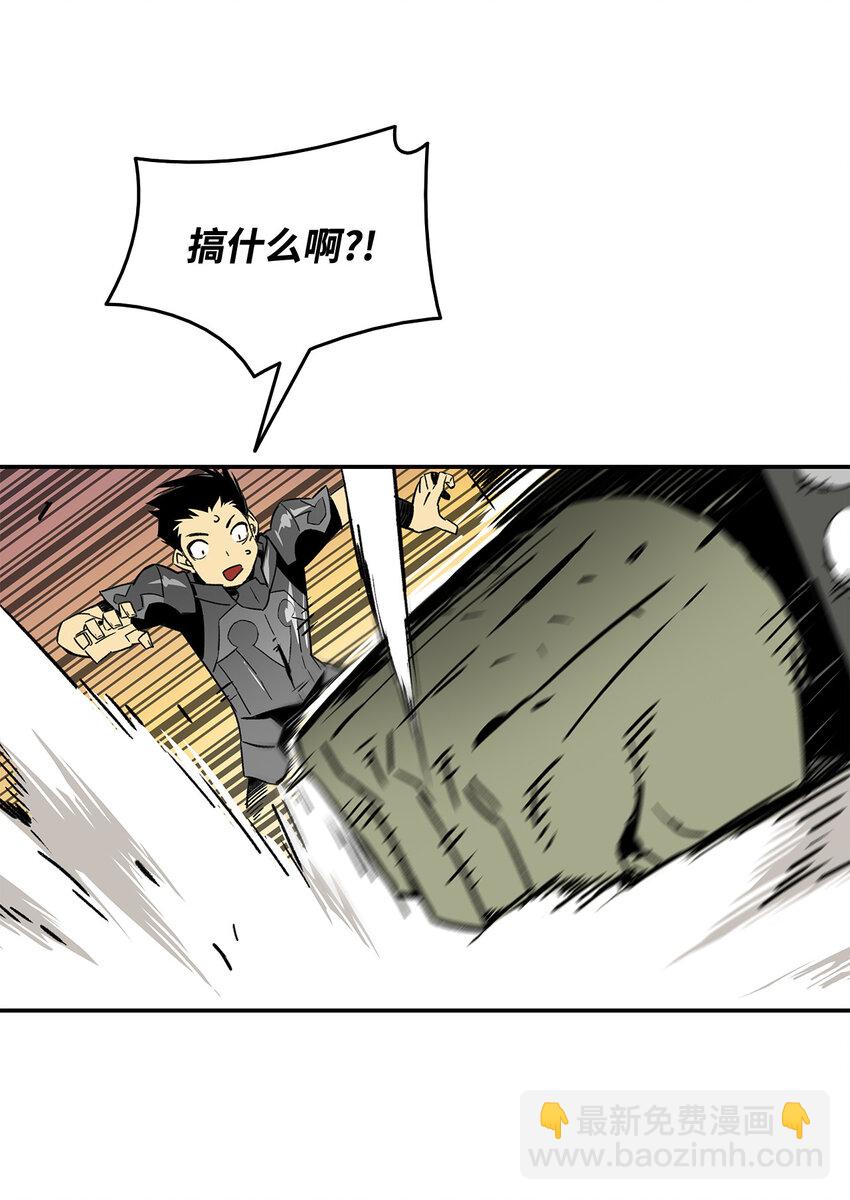 全裸菜鳥在異世界被摩擦 - 3 S級怪物(2/2) - 6
