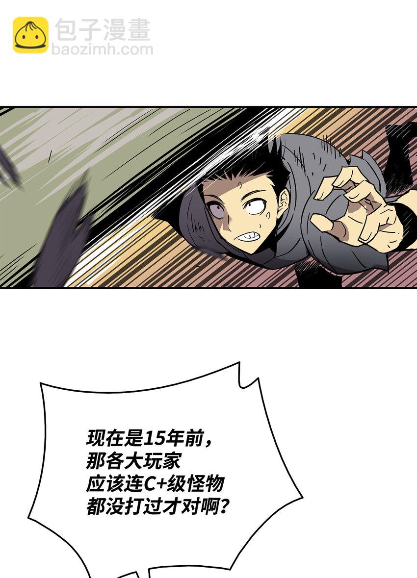 全裸菜鳥在異世界被摩擦 - 3 S級怪物(2/2) - 1