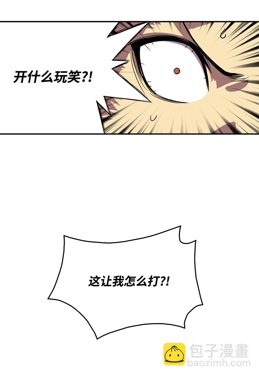 全裸菜鳥在異世界被摩擦 - 3 S級怪物(2/2) - 5