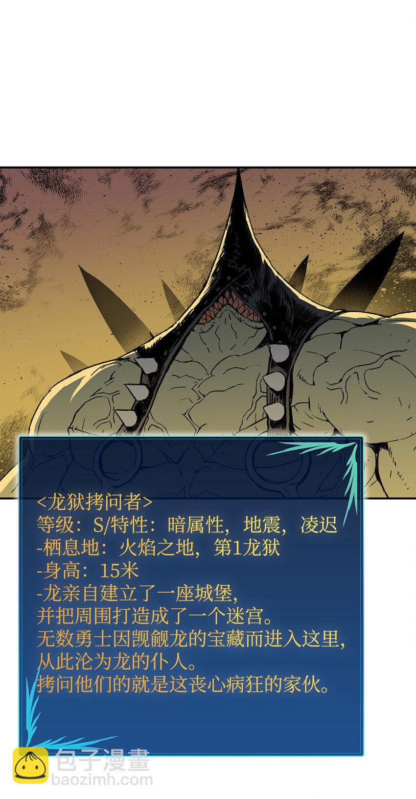 全裸菜鳥在異世界被摩擦 - 3 S級怪物(2/2) - 1