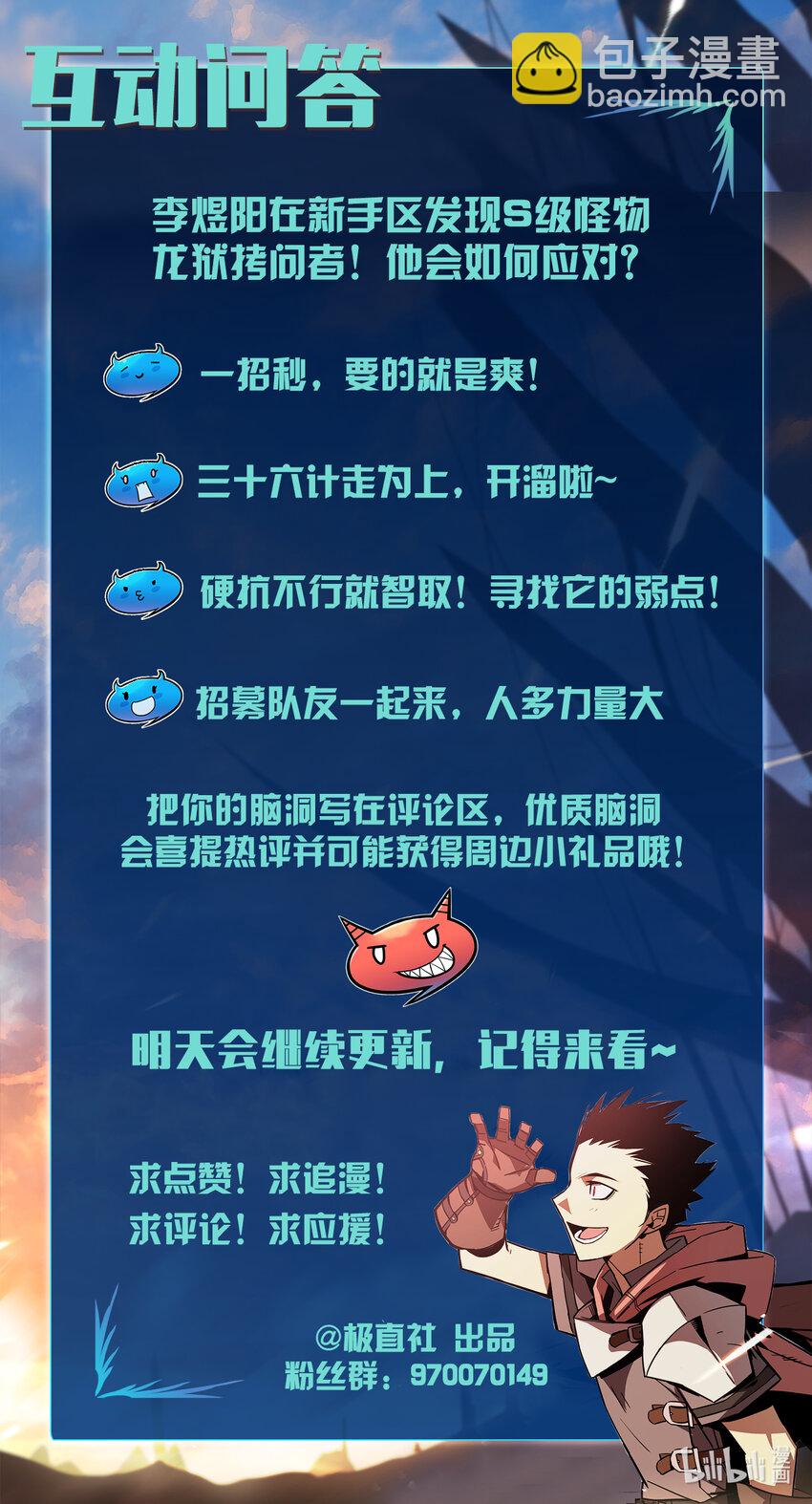 全裸菜鳥在異世界被摩擦 - 3 S級怪物(2/2) - 5