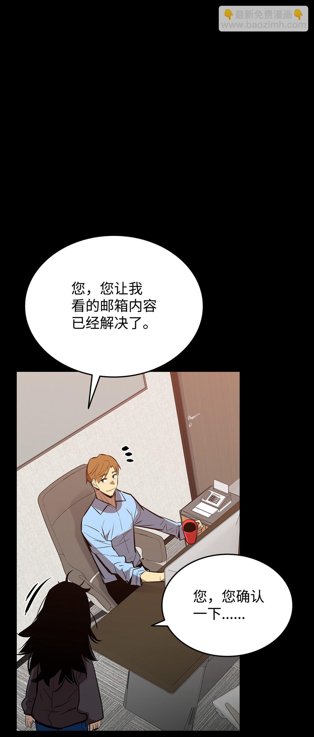 201 窃取资料(1/2)-第201话