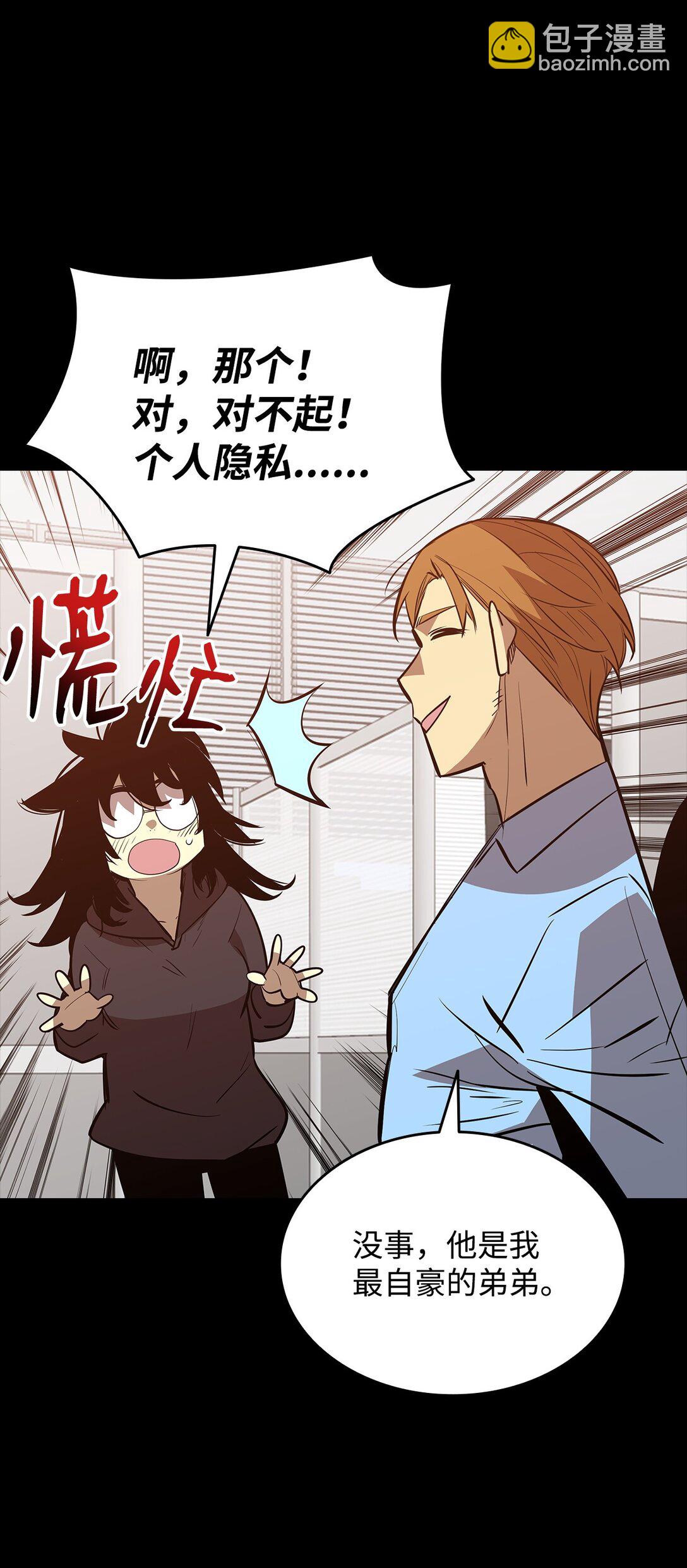 201 窃取资料(1/2)-第201话