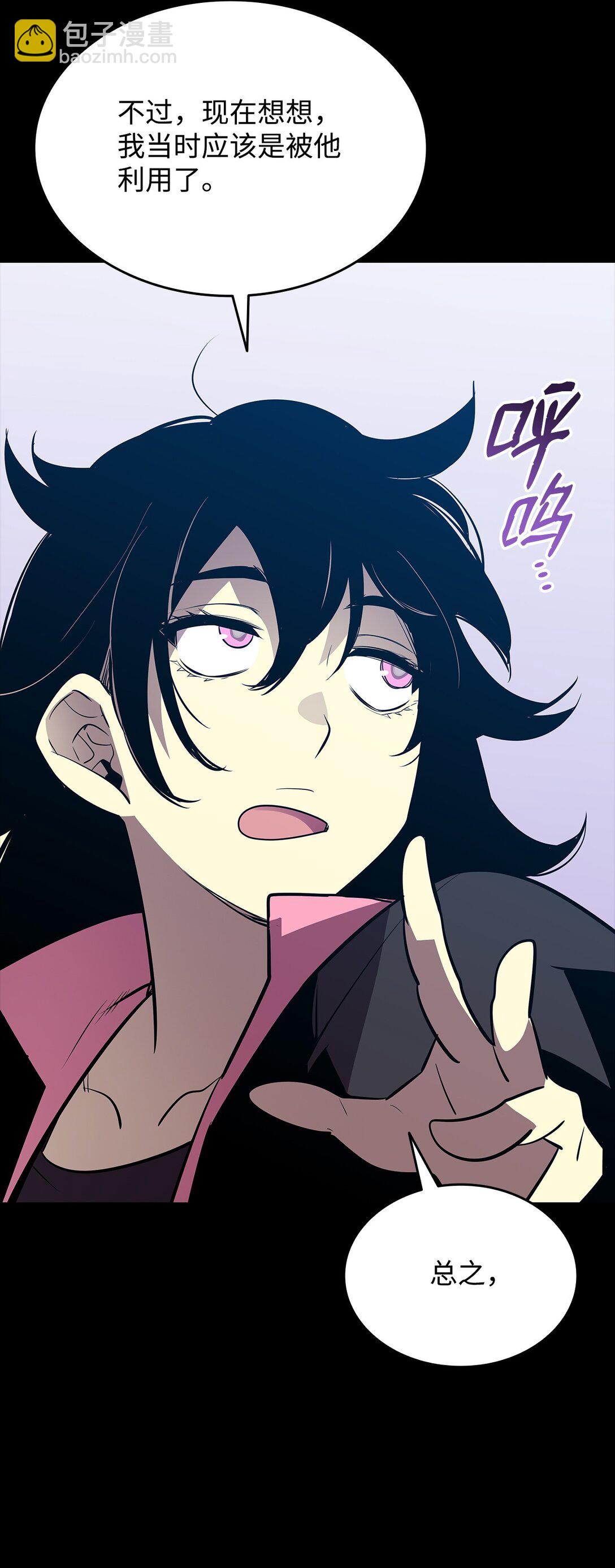 201 窃取资料(1/2)-第201话