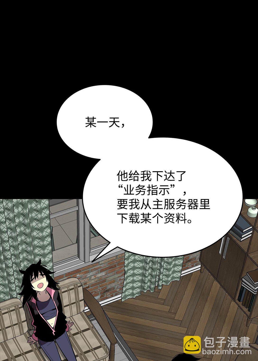 201 窃取资料(1/2)-第201话