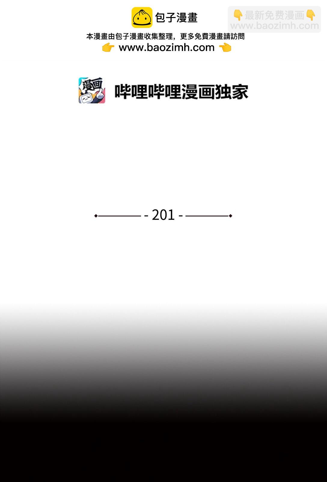 201 窃取资料(1/2)-第201话
