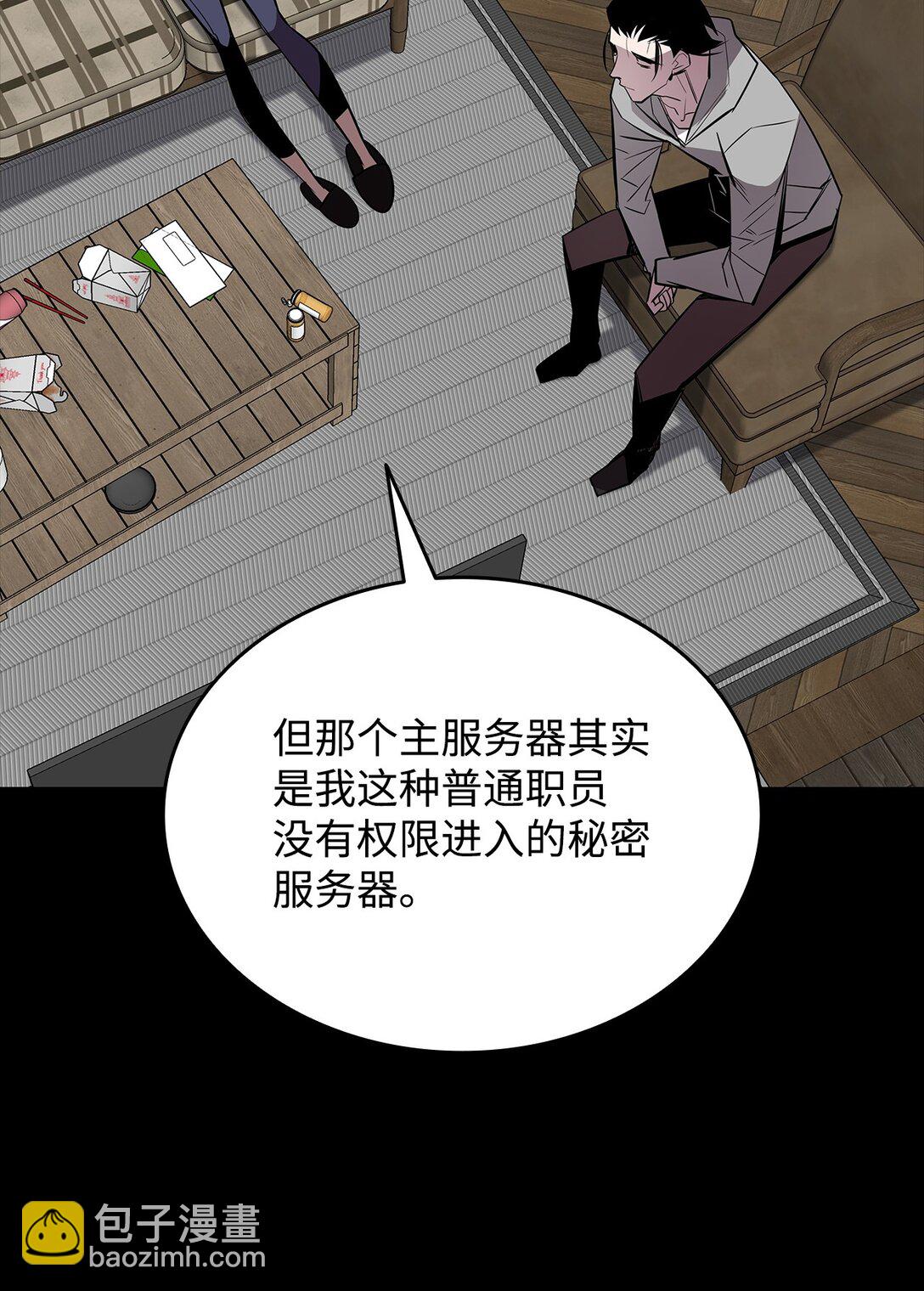 201 窃取资料(1/2)-第201话