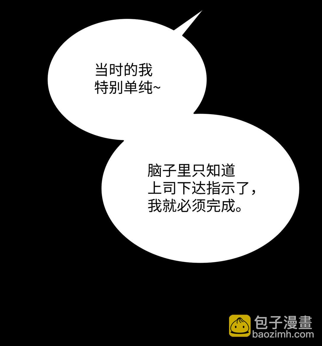 201 窃取资料(1/2)-第201话