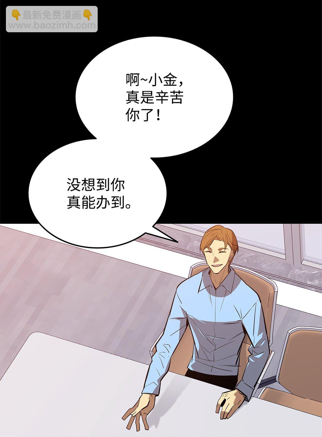 201 窃取资料(1/2)-第201话