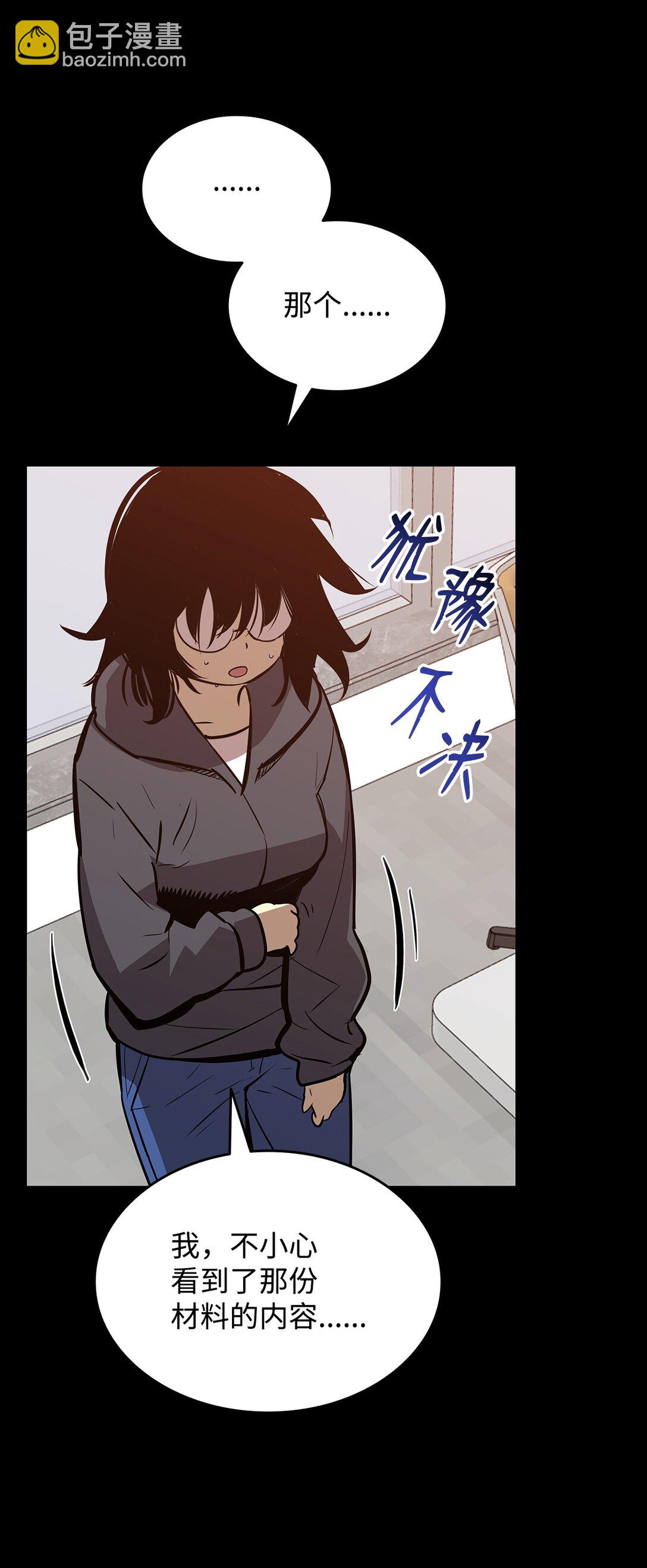 201 窃取资料(1/2)-第201话