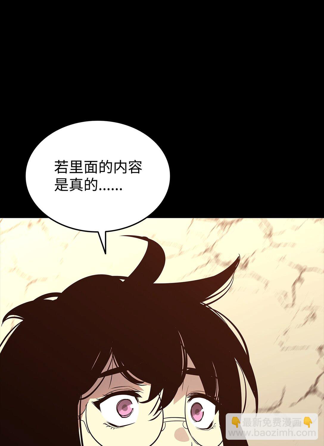 201 窃取资料(1/2)-第201话