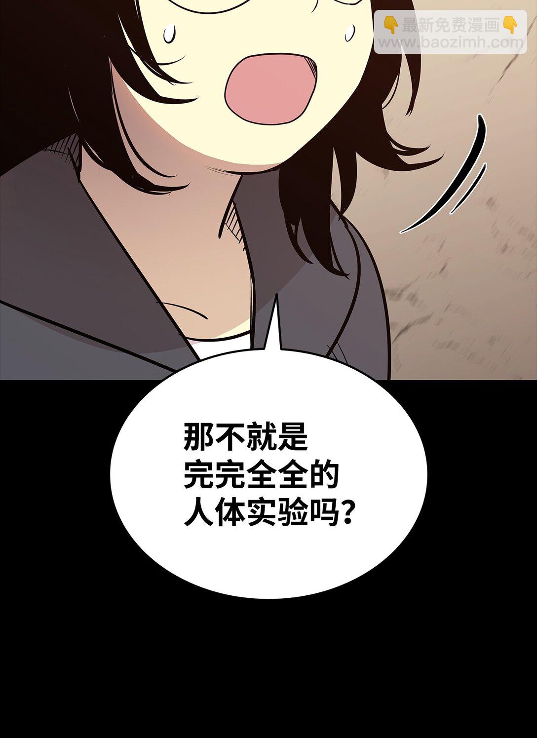 201 窃取资料(1/2)-第201话