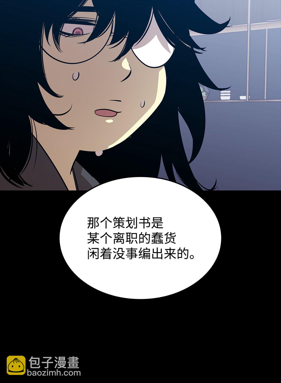 201 窃取资料(1/2)-第201话