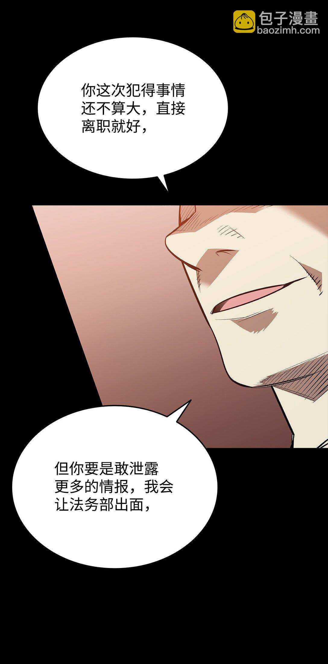 201 窃取资料(1/2)-第201话