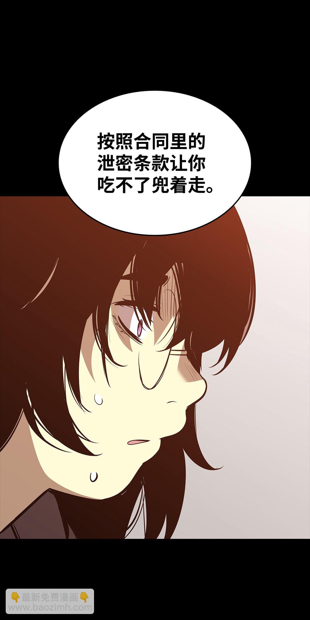 201 窃取资料(1/2)-第201话