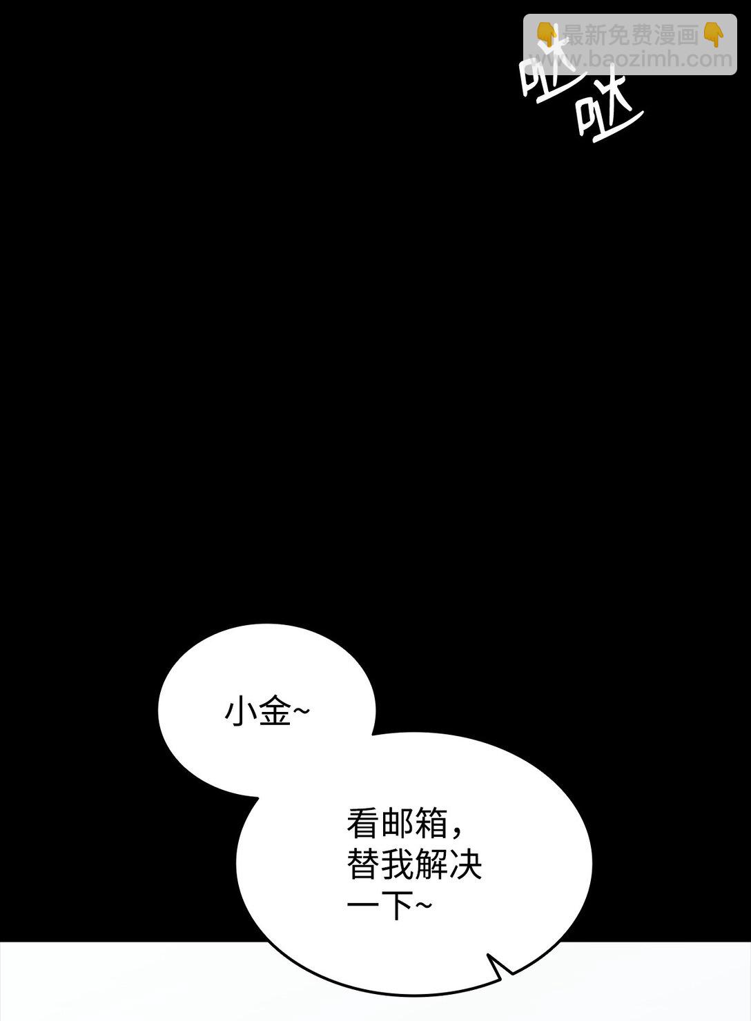 201 窃取资料(1/2)-第201话