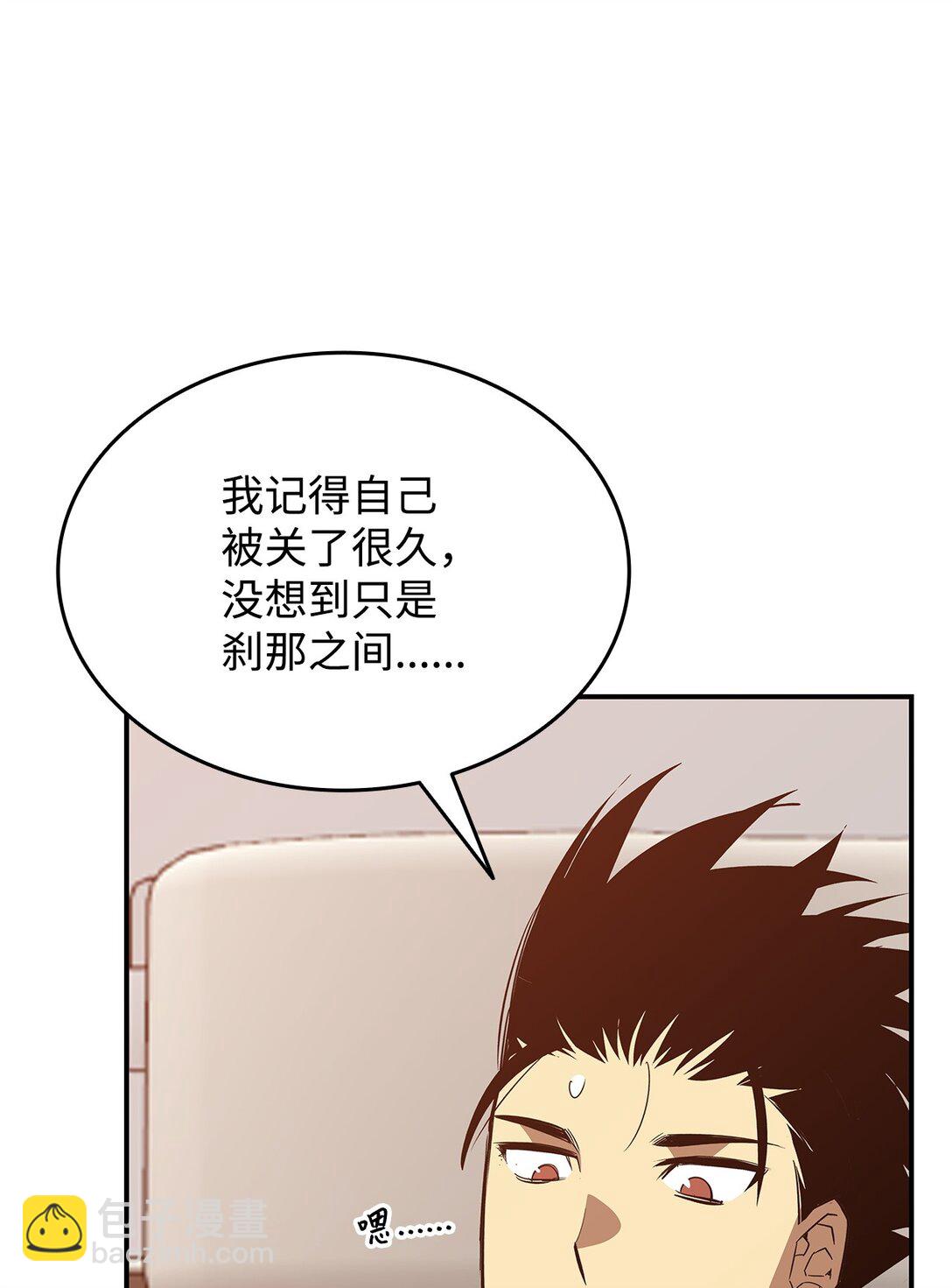 203 邀请(1/2)-第203话