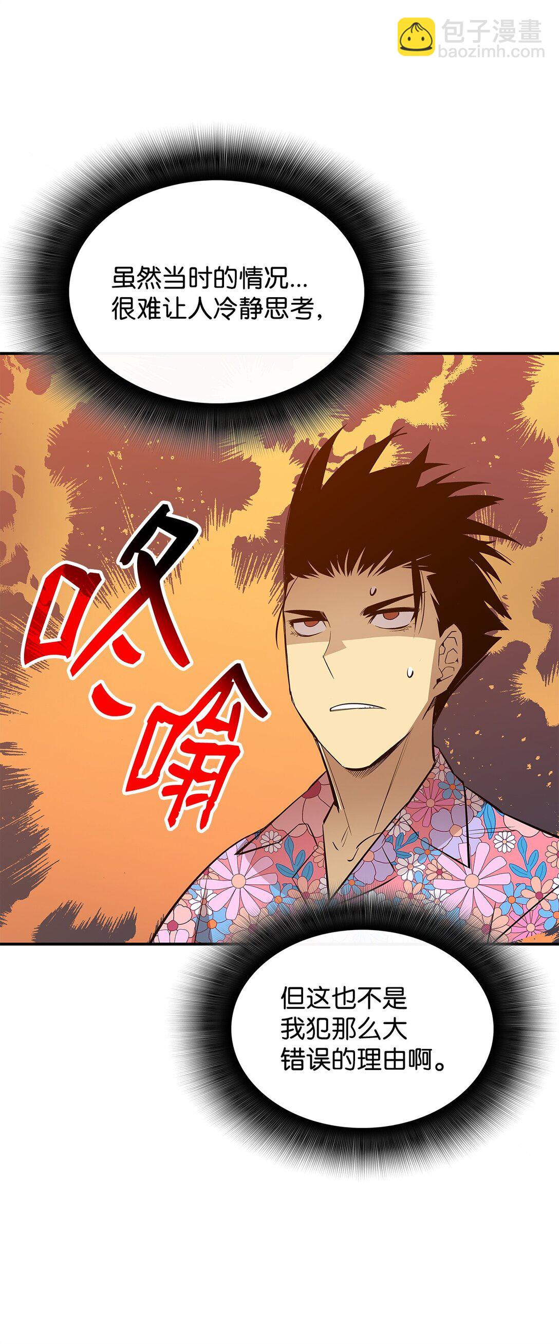 203 邀请(1/2)-第203话