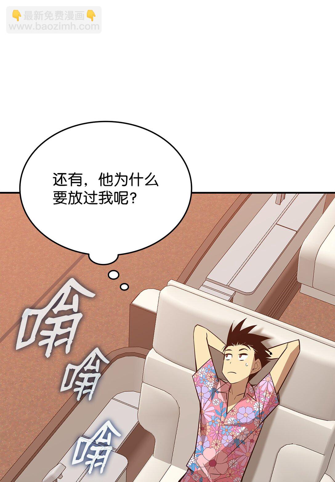 203 邀请(1/2)-第203话