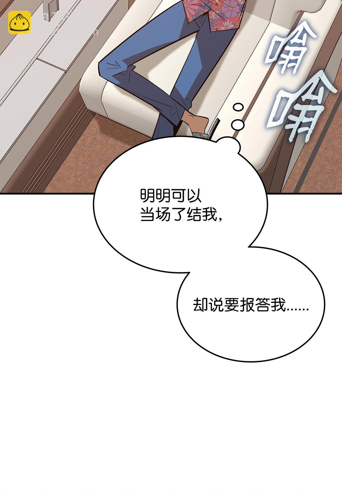 203 邀请(1/2)-第203话