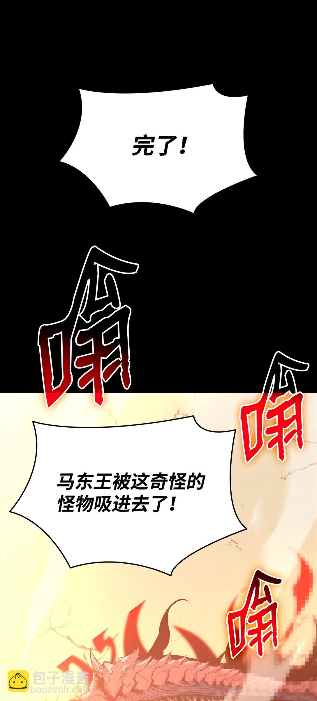 203 邀请(1/2)-第203话