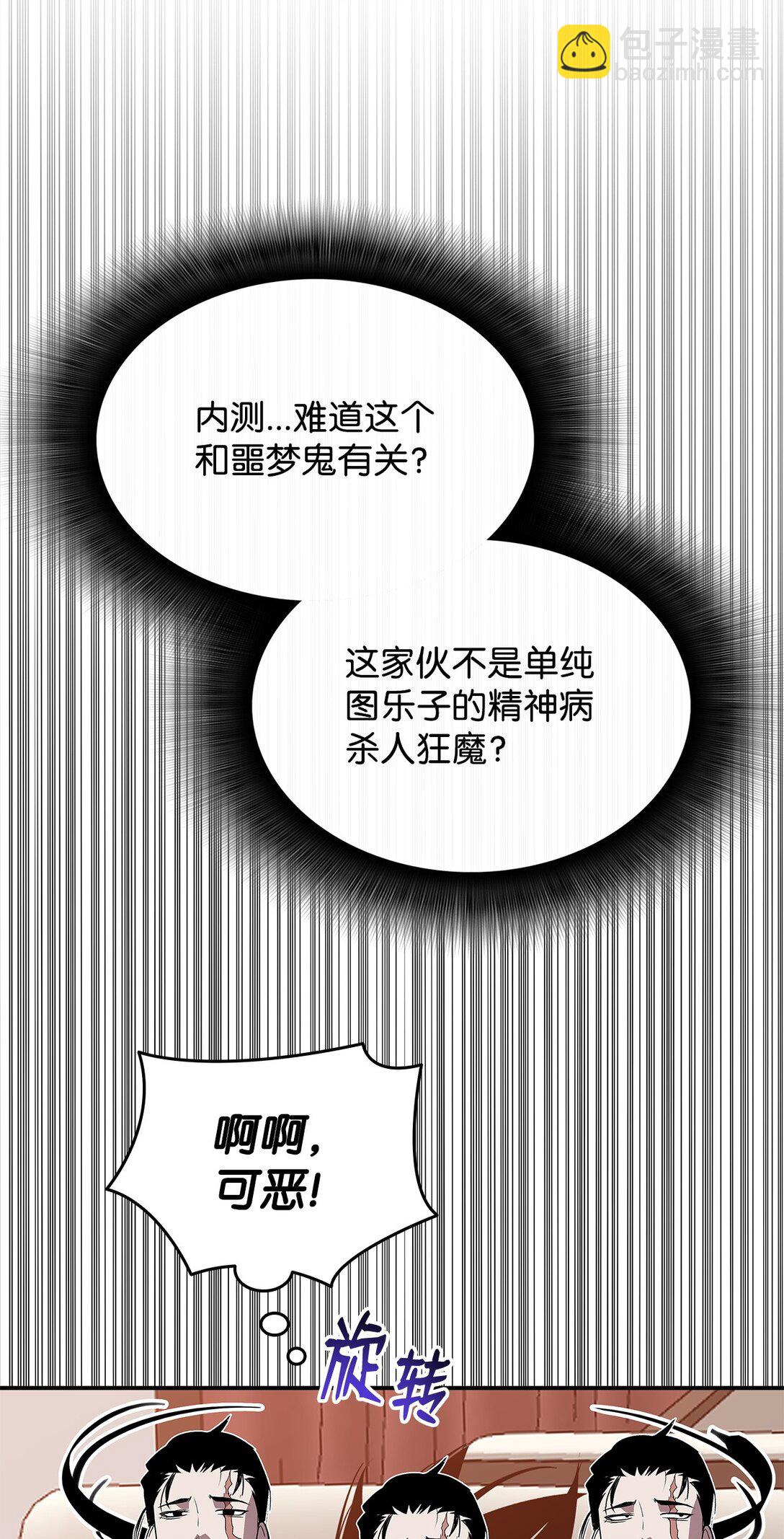203 邀请(1/2)-第203话