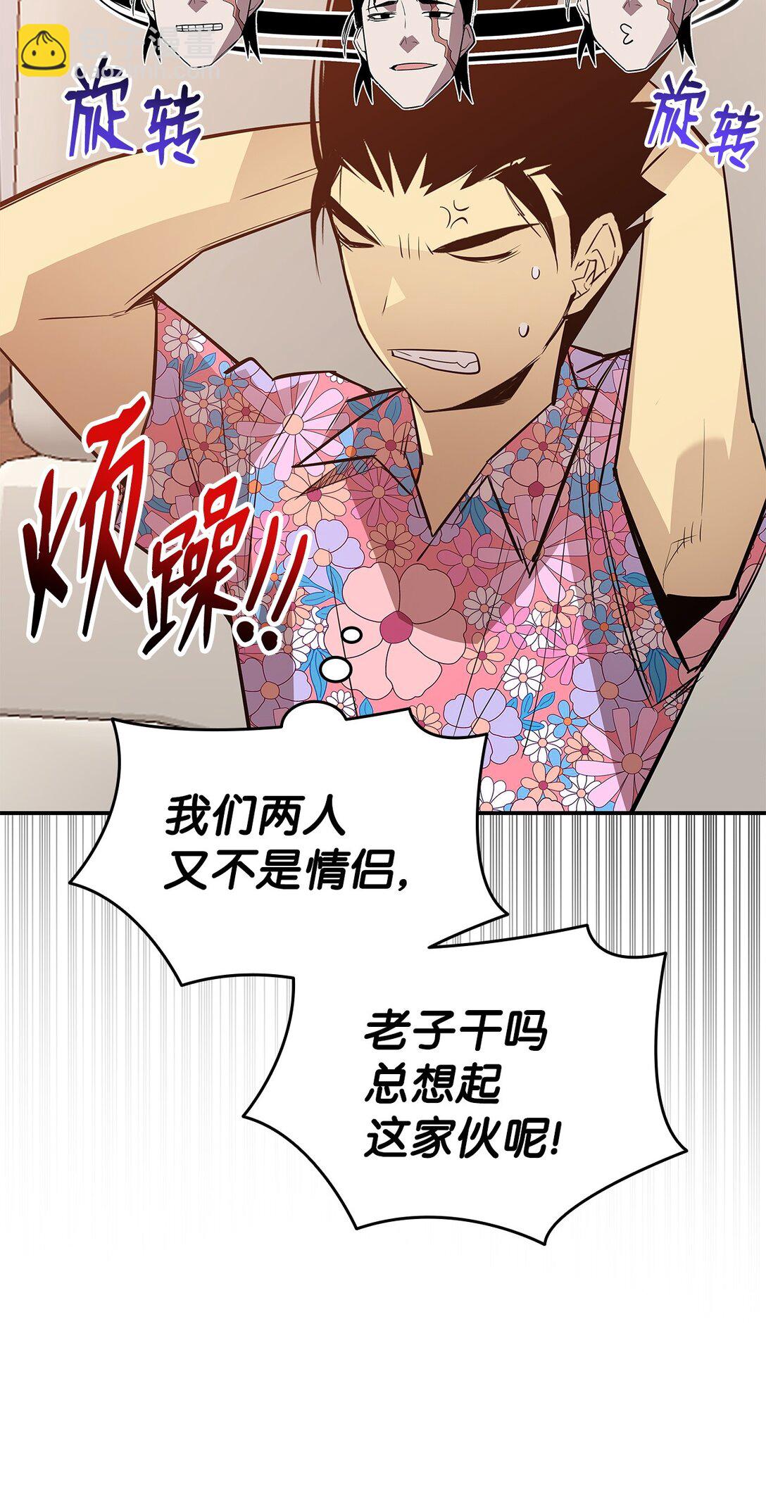 203 邀请(1/2)-第203话