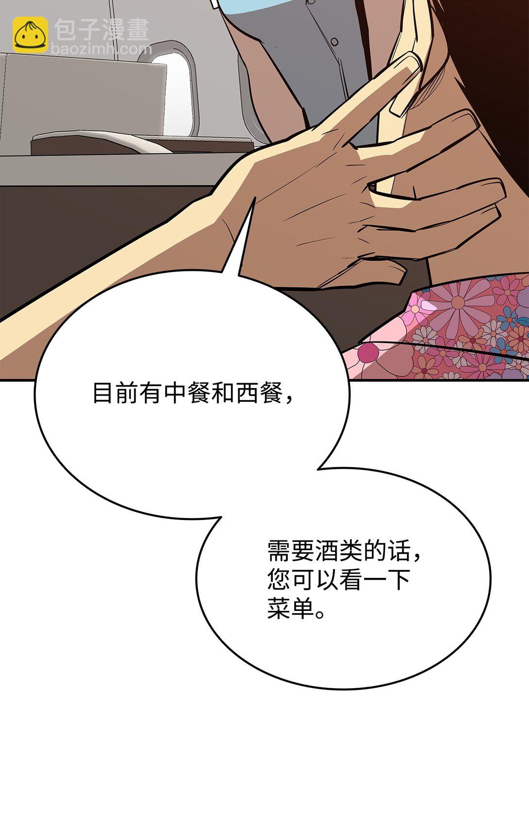 203 邀请(1/2)-第203话