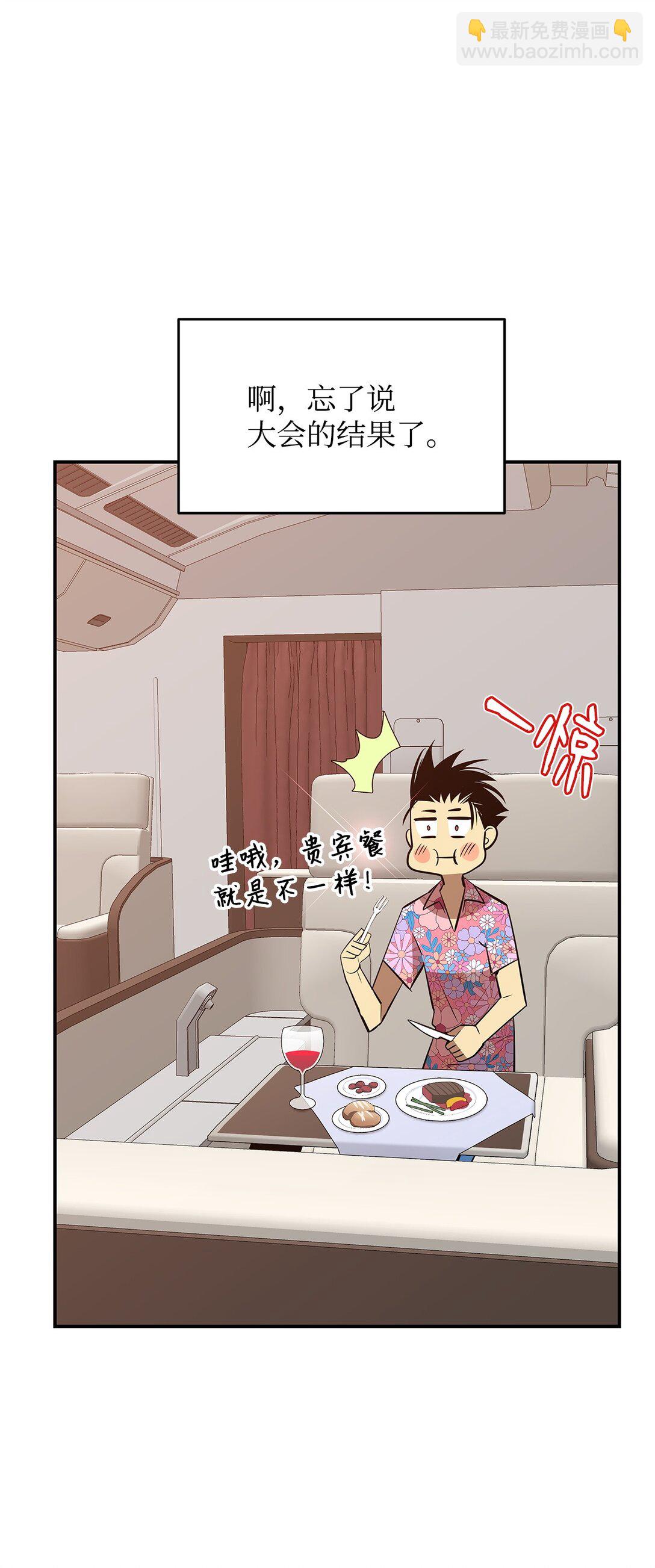 203 邀请(1/2)-第203话