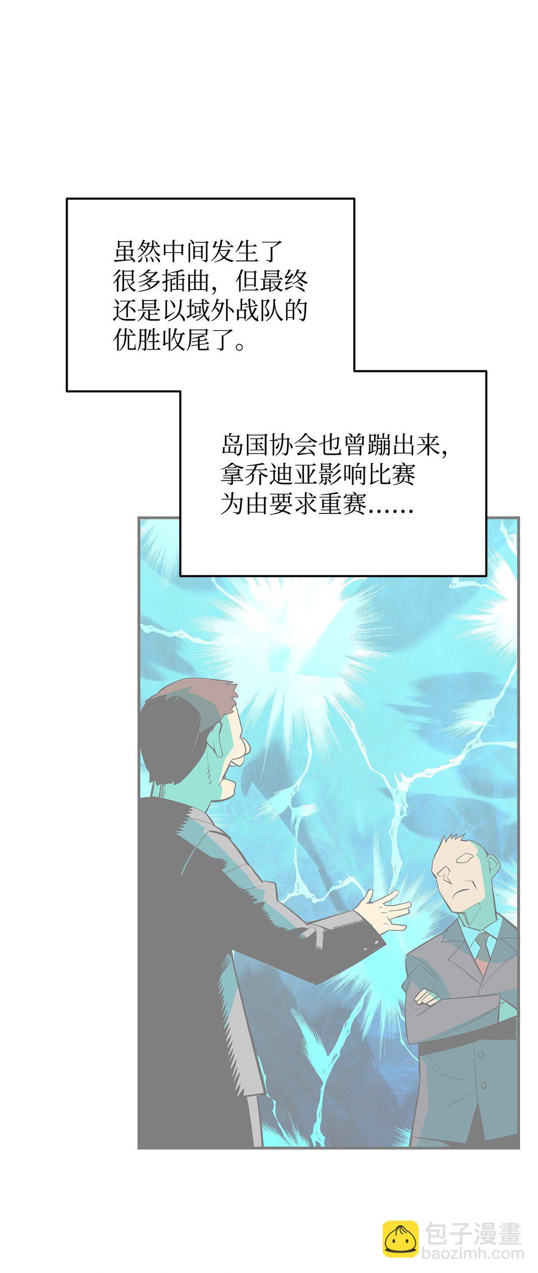 203 邀请(1/2)-第203话