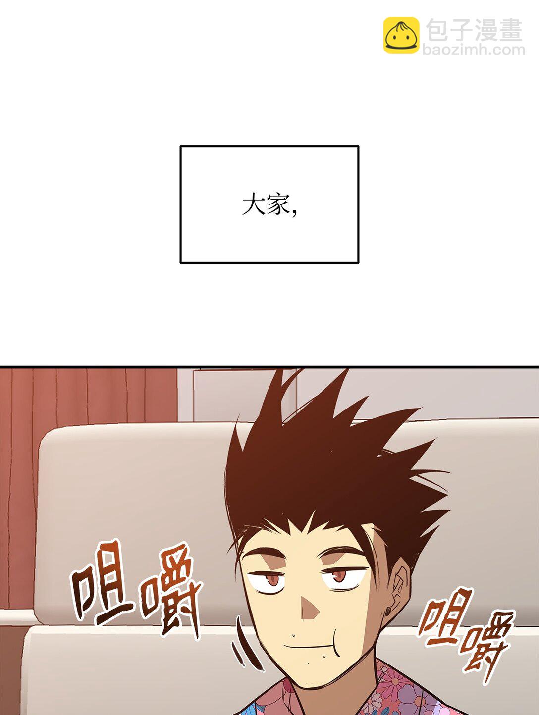 203 邀请(1/2)-第203话