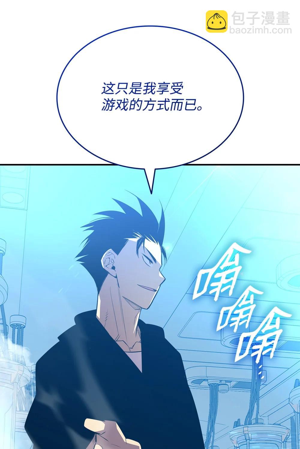 205 各怀心思(1/2)-第205话