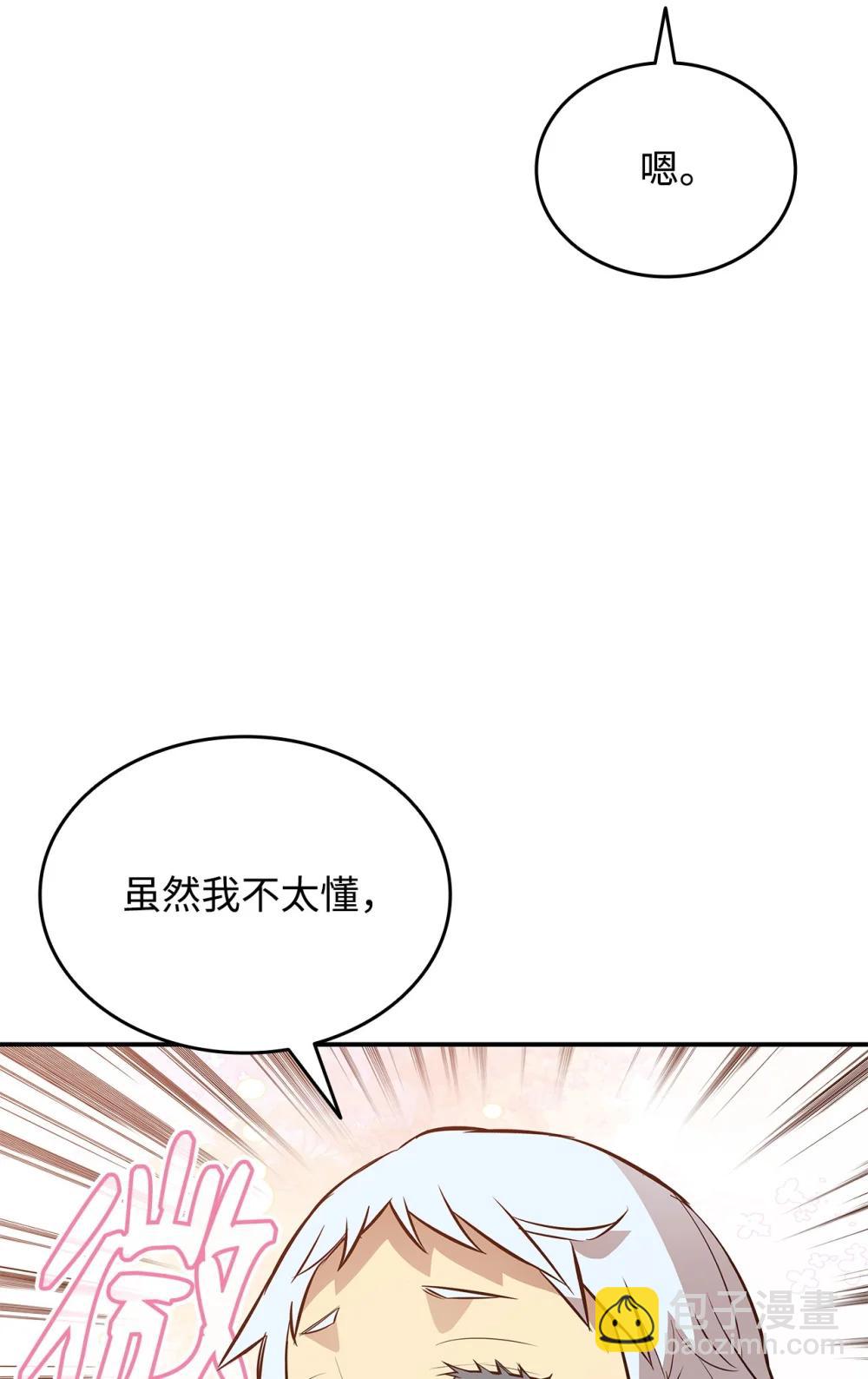 205 各怀心思(1/2)-第205话