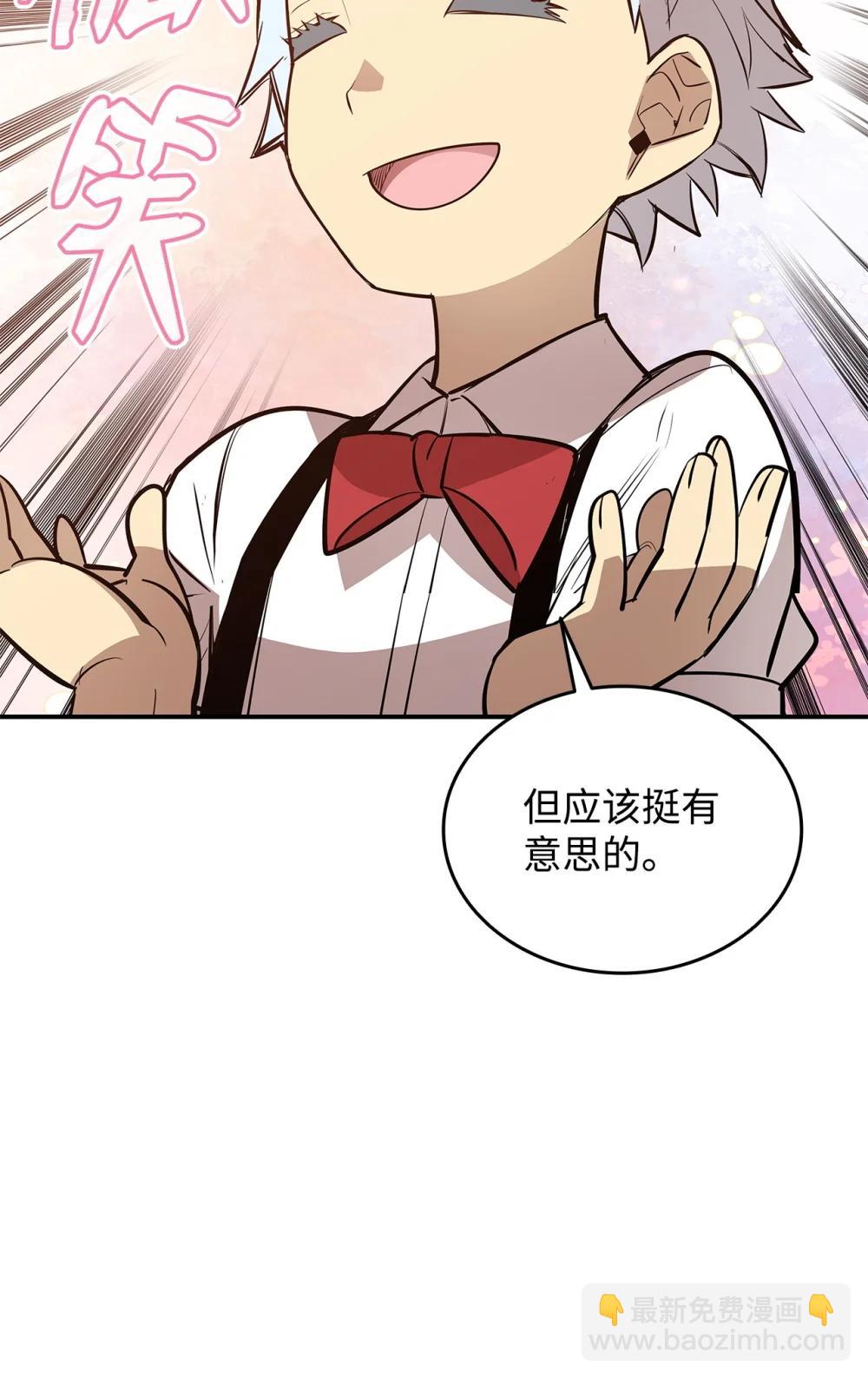 205 各怀心思(1/2)-第205话