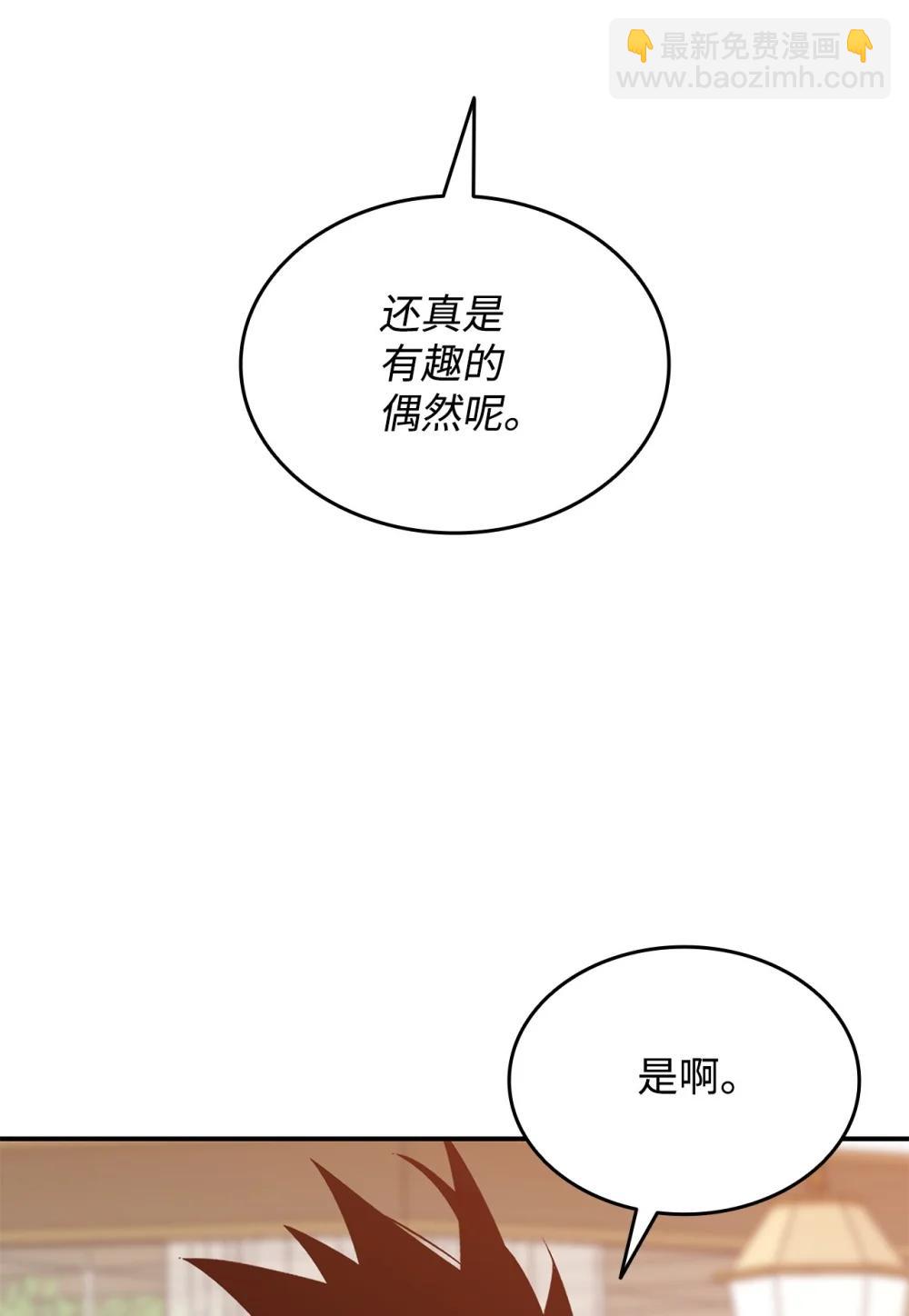 205 各怀心思(1/2)-第205话