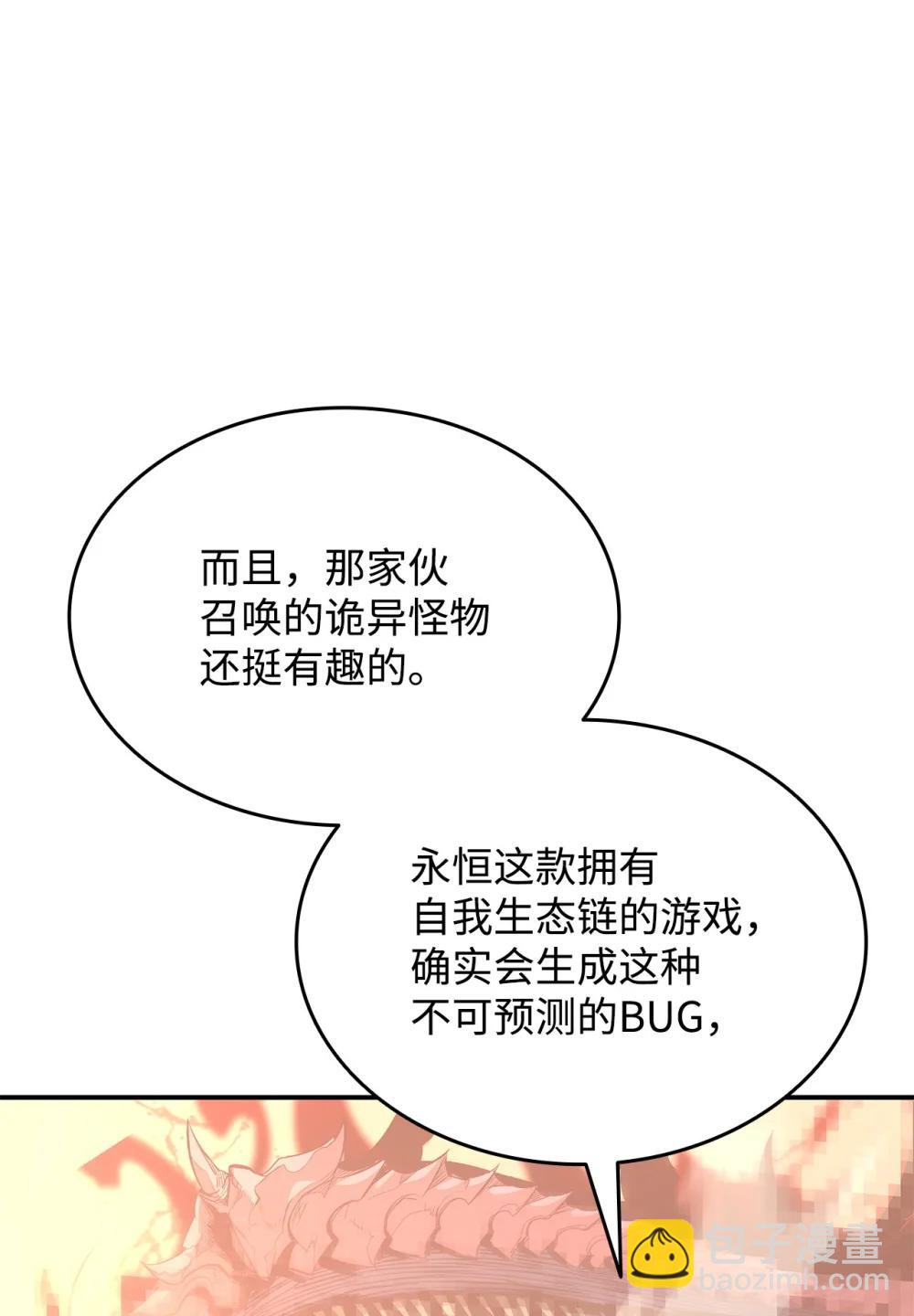 205 各怀心思(1/2)-第205话