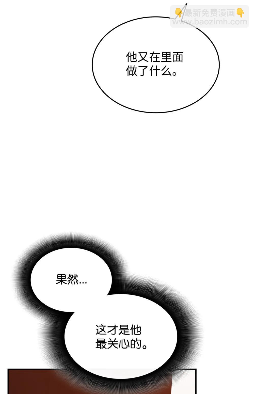 205 各怀心思(1/2)-第205话