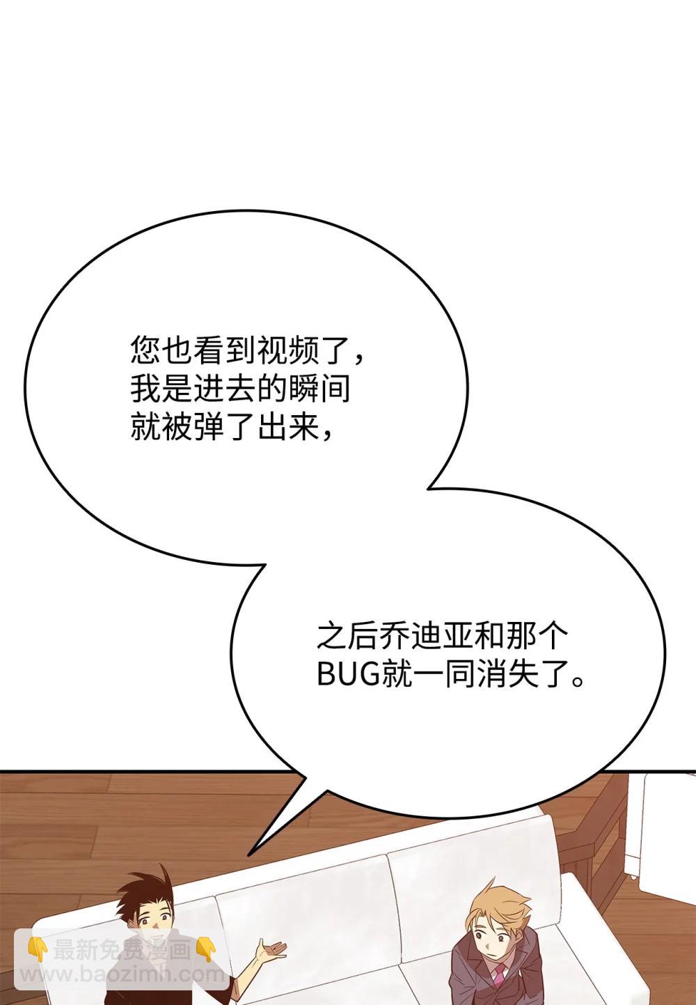 205 各怀心思(1/2)-第205话