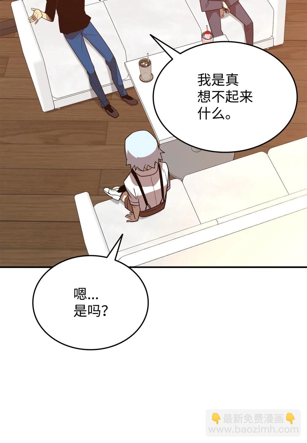 205 各怀心思(1/2)-第205话