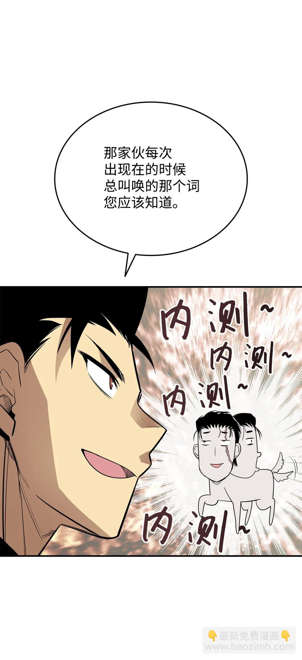 205 各怀心思(1/2)-第205话