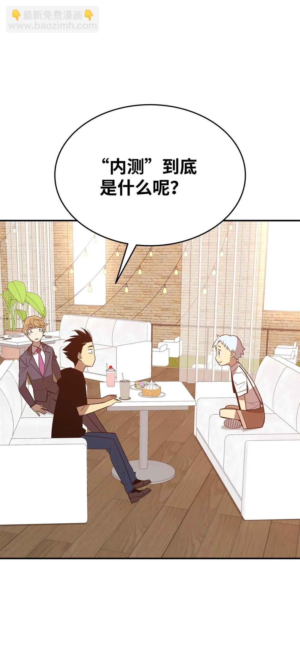 205 各怀心思(1/2)-第205话