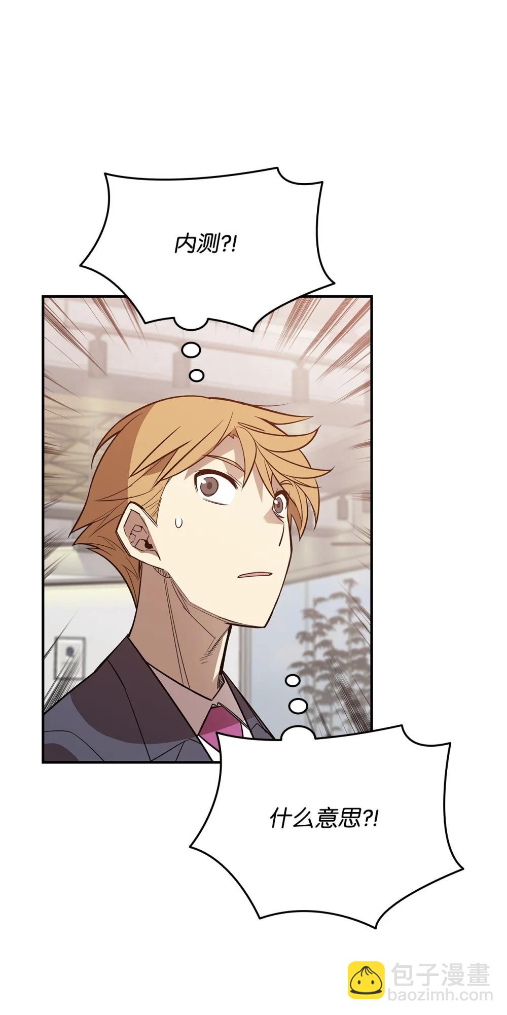 205 各怀心思(1/2)-第205话