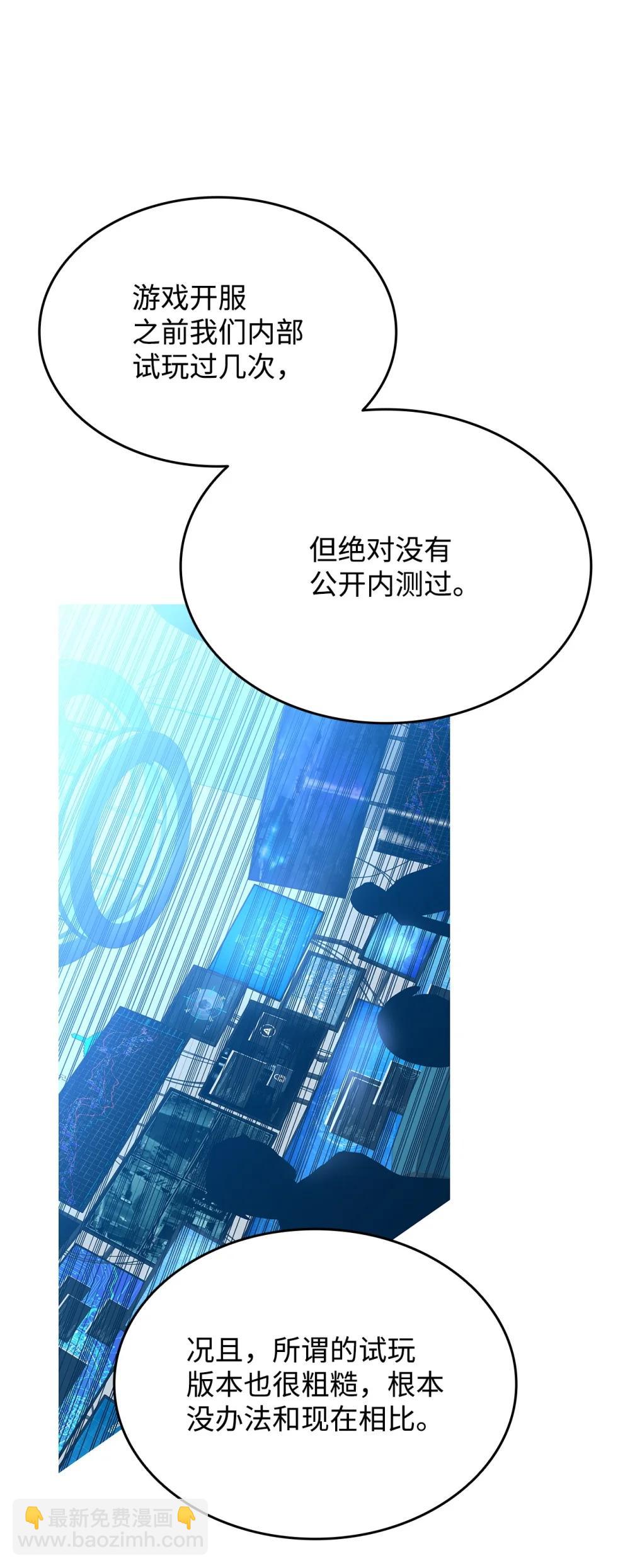 205 各怀心思(1/2)-第205话