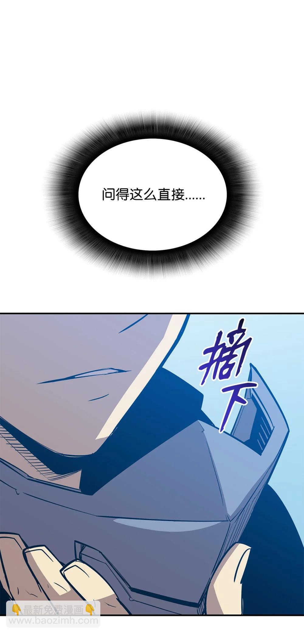 205 各怀心思(1/2)-第205话