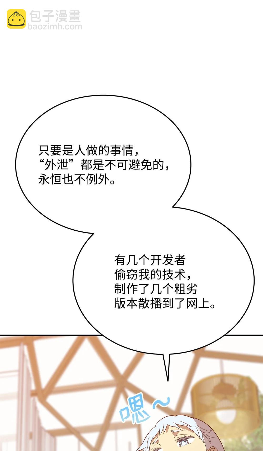 205 各怀心思(1/2)-第205话