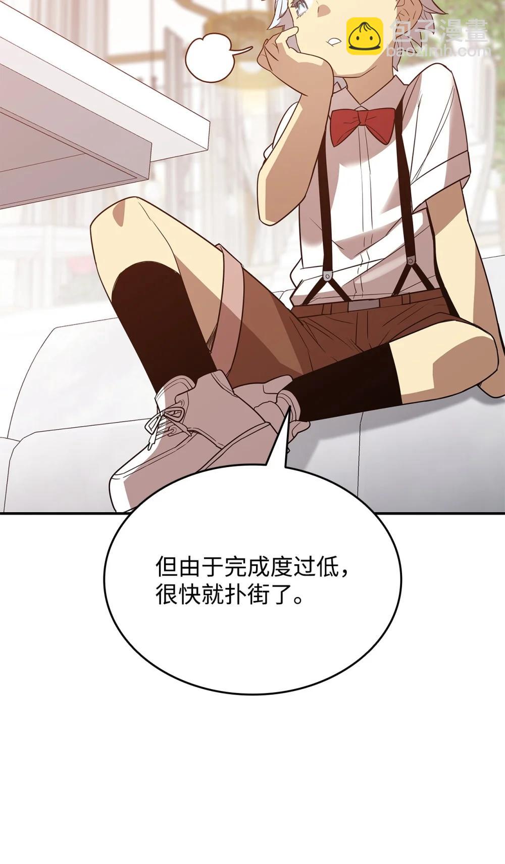 205 各怀心思(1/2)-第205话