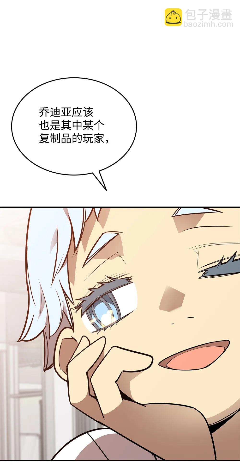 205 各怀心思(1/2)-第205话